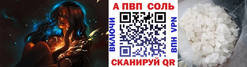 APVP Абакан