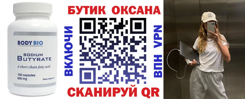 БУТИРАТ буратино  наркошоп  Абакан 