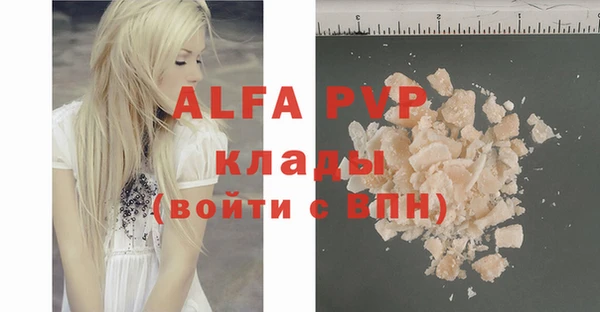 альфа пвп Бугульма