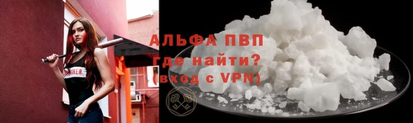 альфа пвп Бугульма