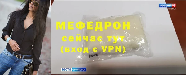 стафф Бородино