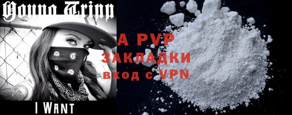 альфа пвп Бугульма