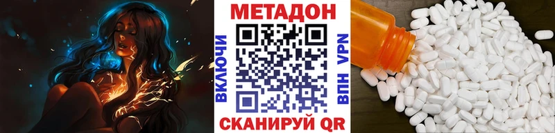 МЕТАДОН кристалл Абакан